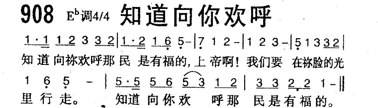 知道向你欢呼 第 1 页