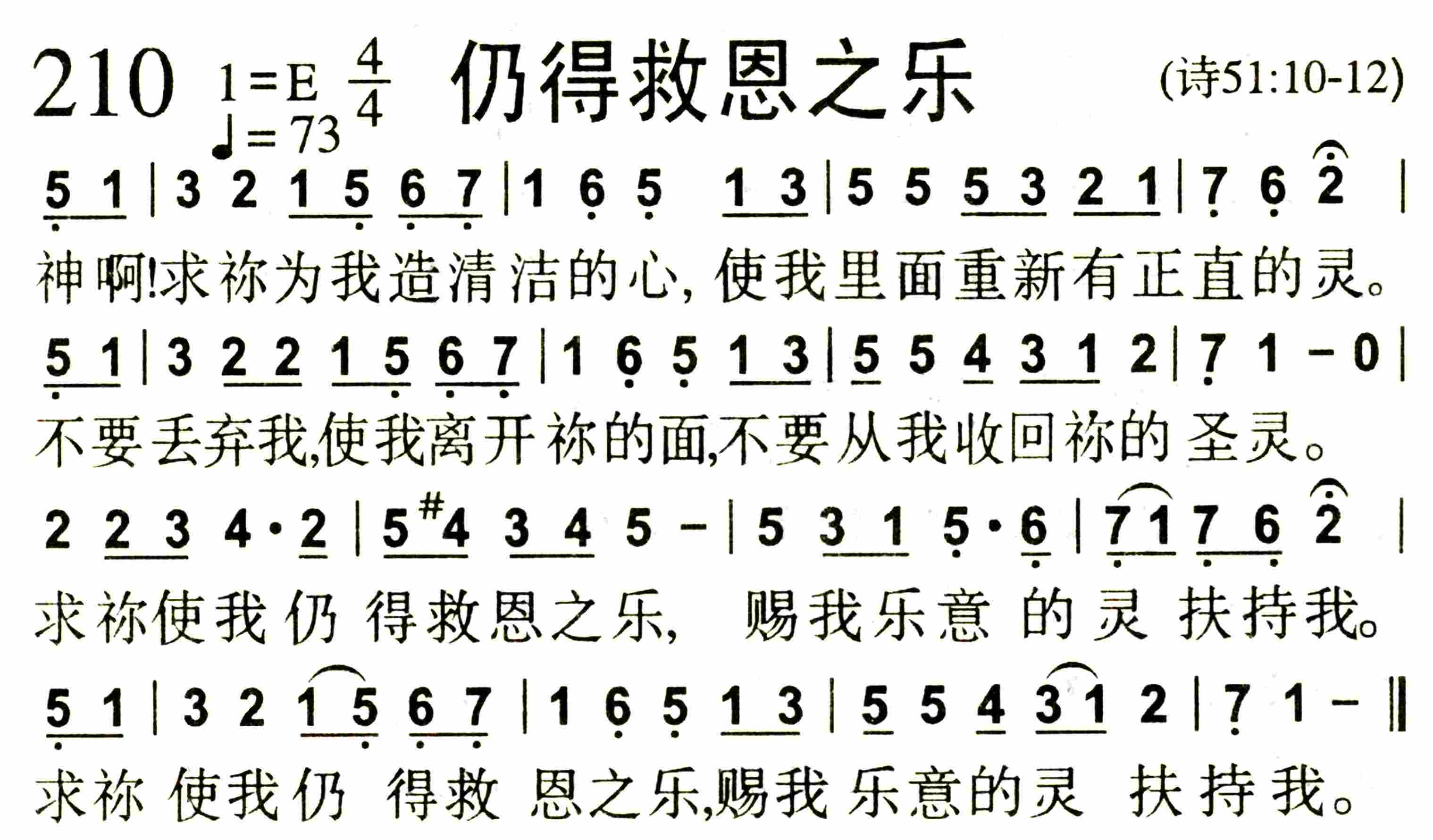 仍得救恩之乐 第 1 页