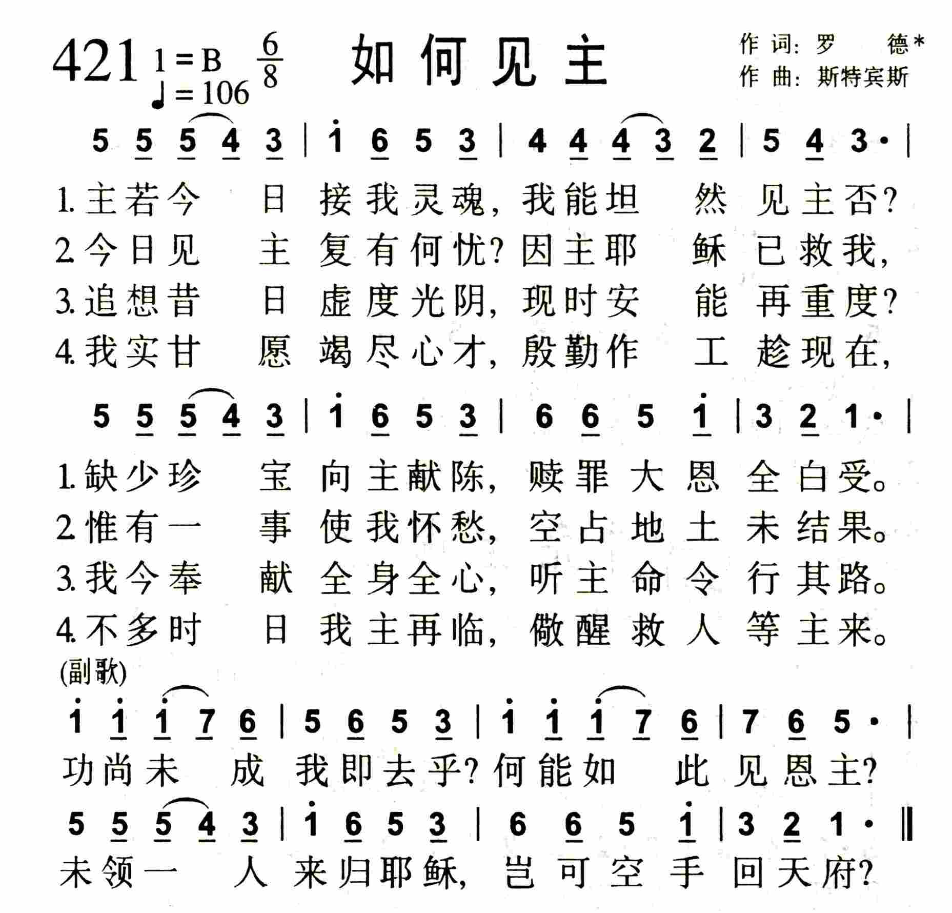 如何见主 第 1 页