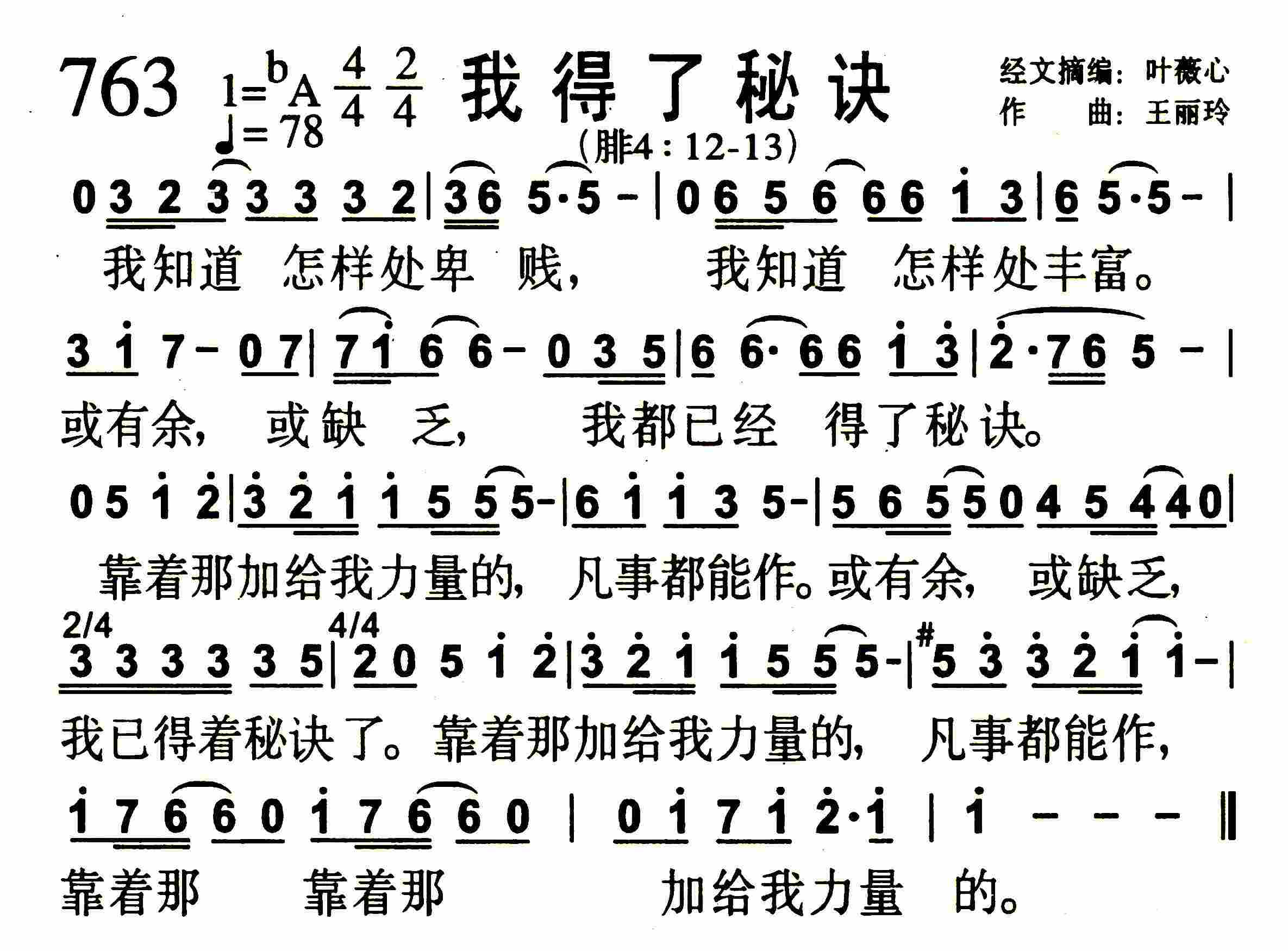 我得了秘诀 第 1 页