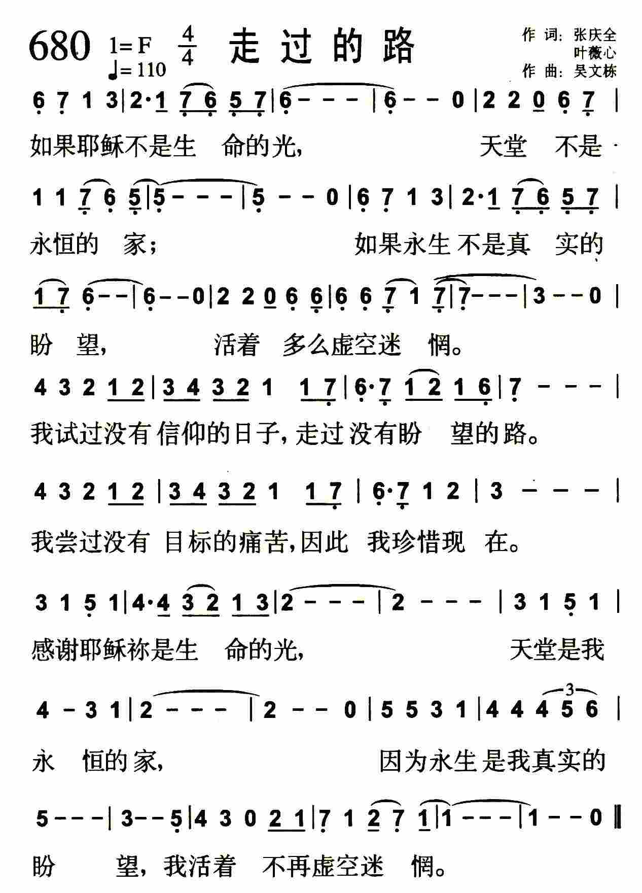 走过的路 第 1 页