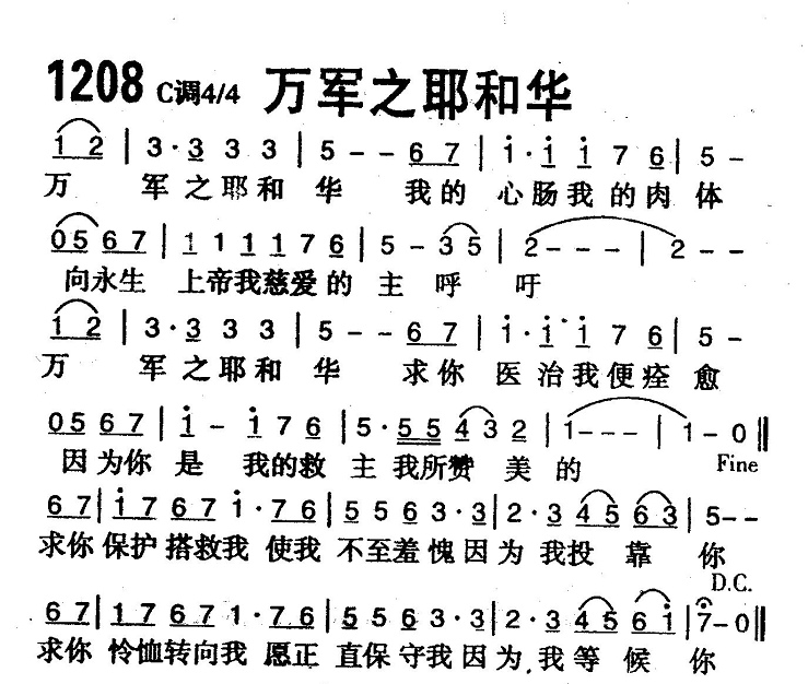 万军之耶和华 第 1 页