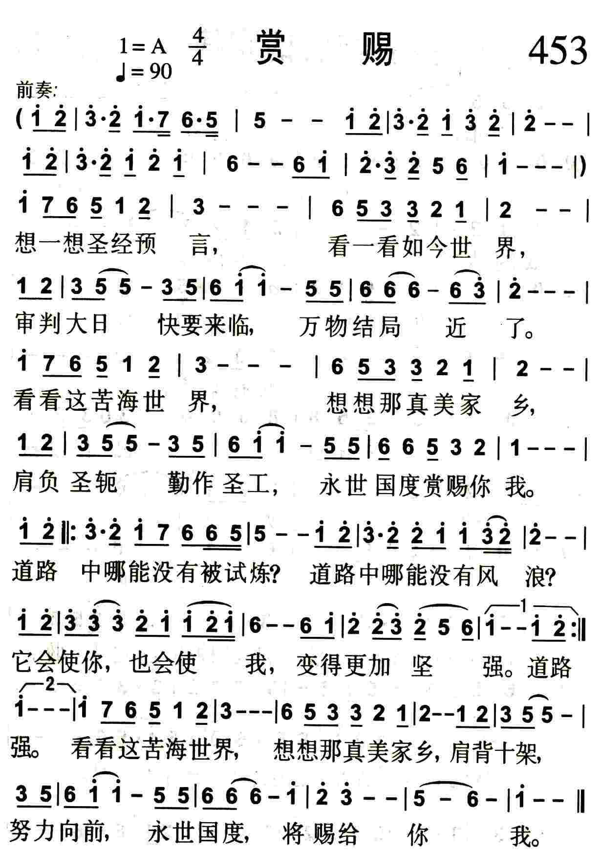 赏赐 第 1 页