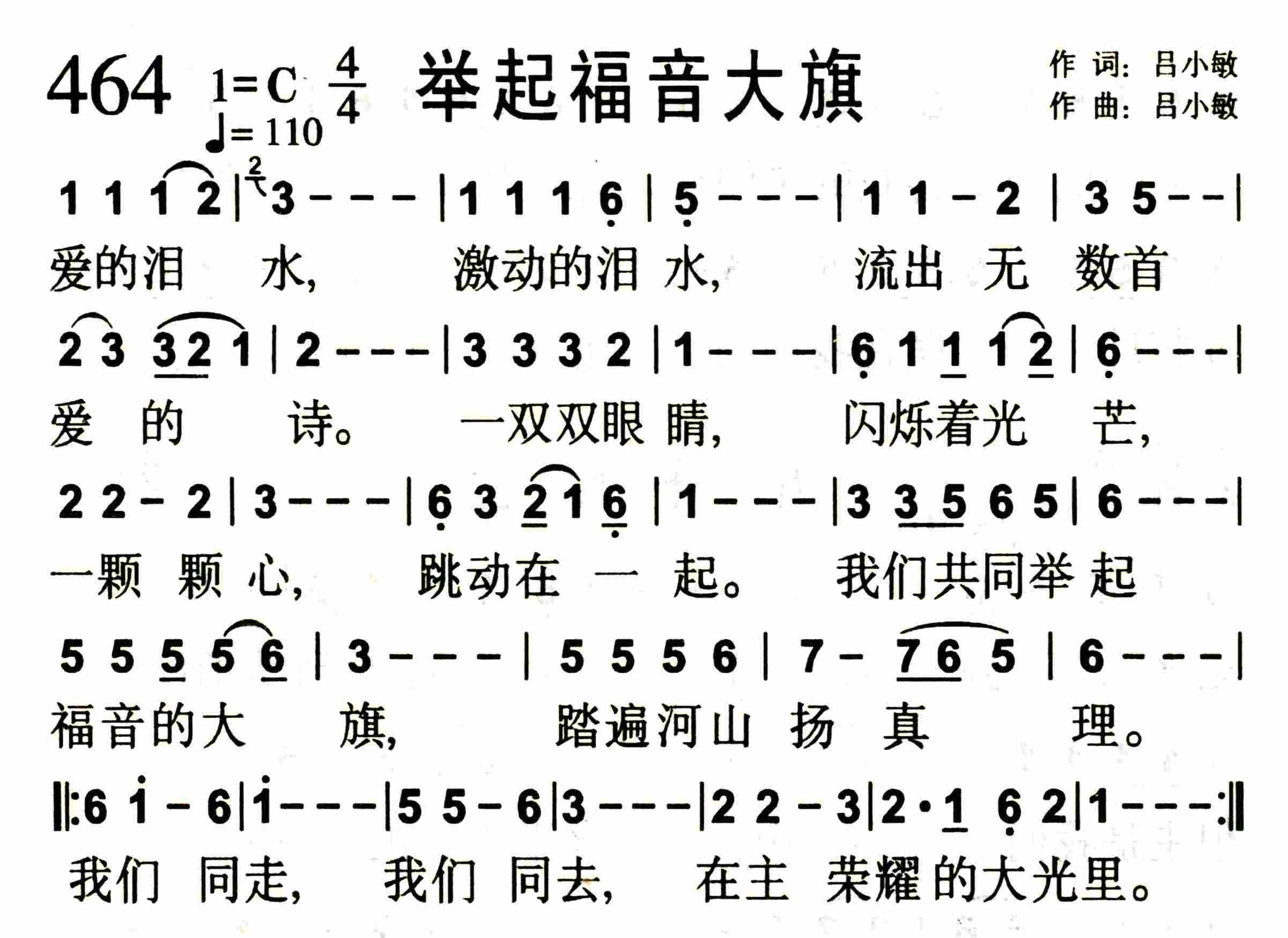 举起福音大旗 第 1 页