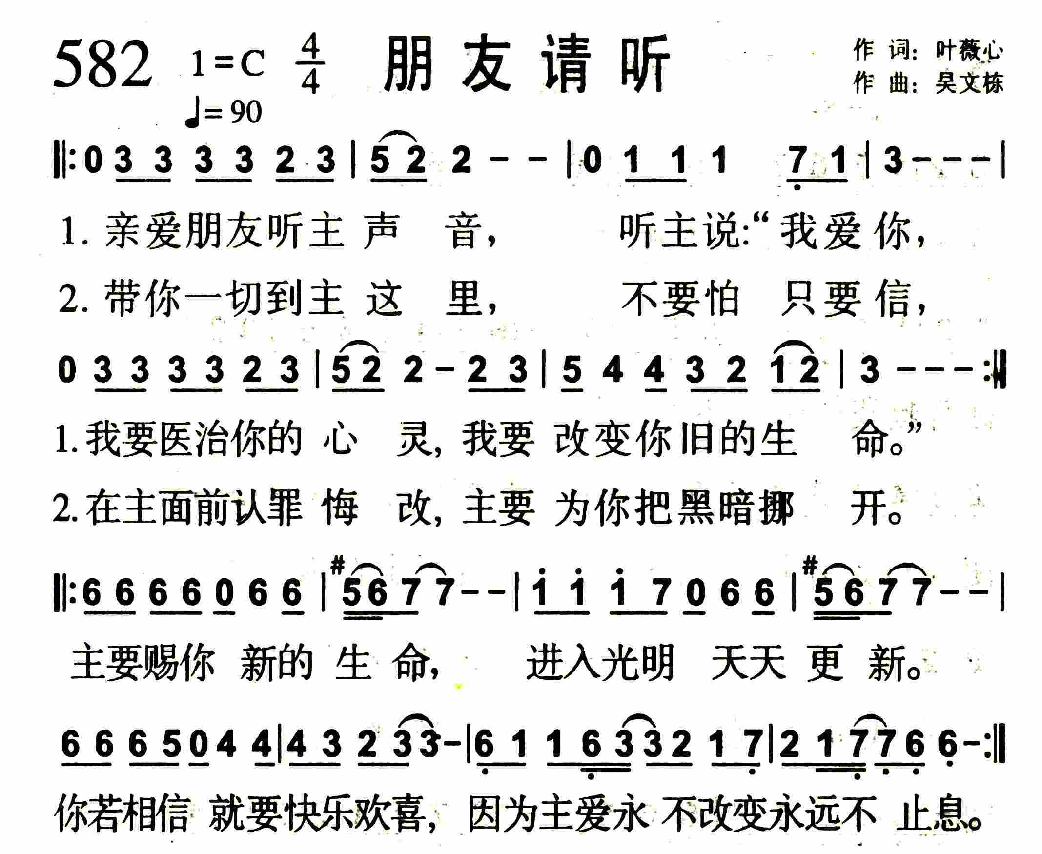 朋友请听 第 1 页