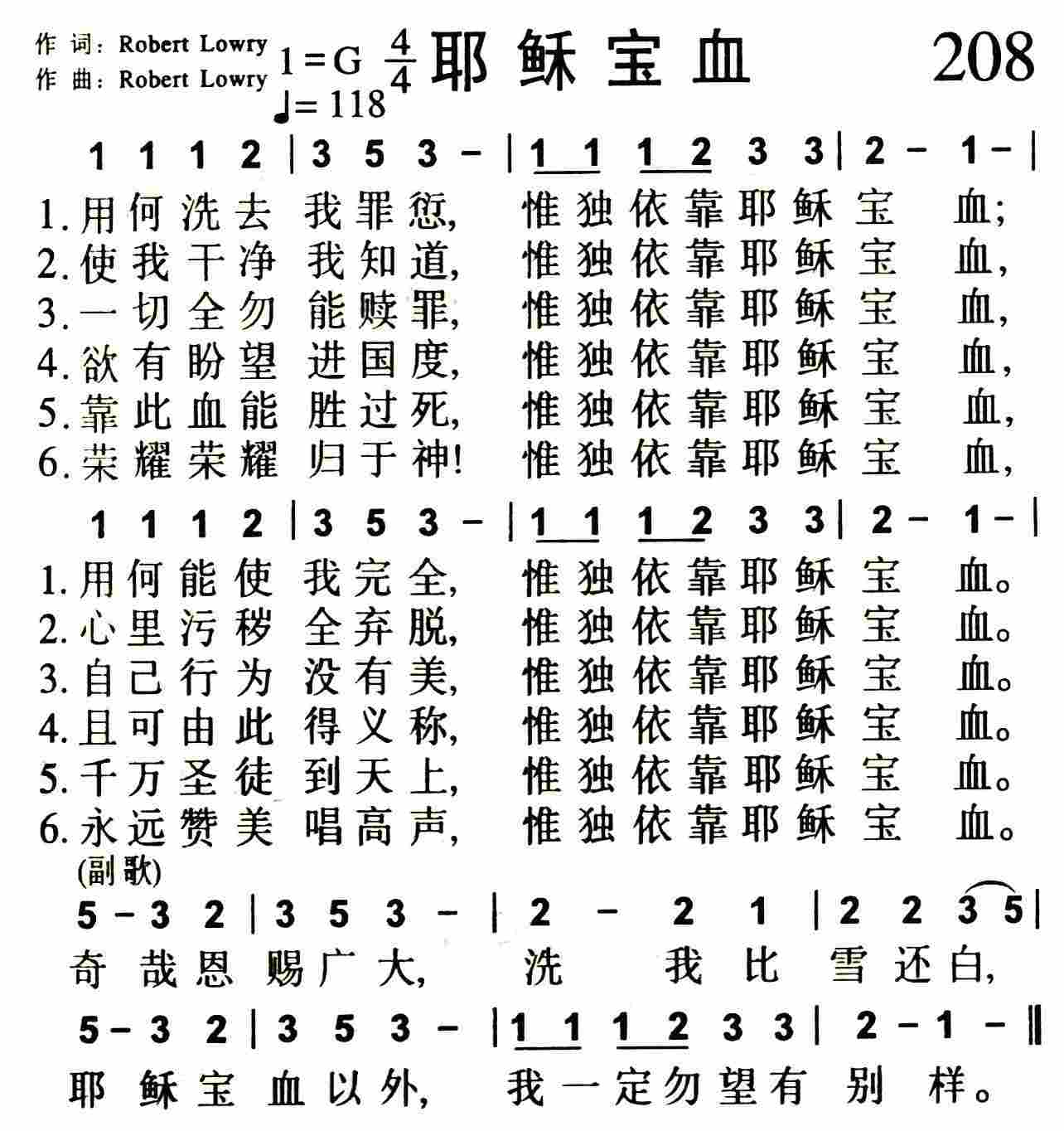 耶稣宝血 第 1 页