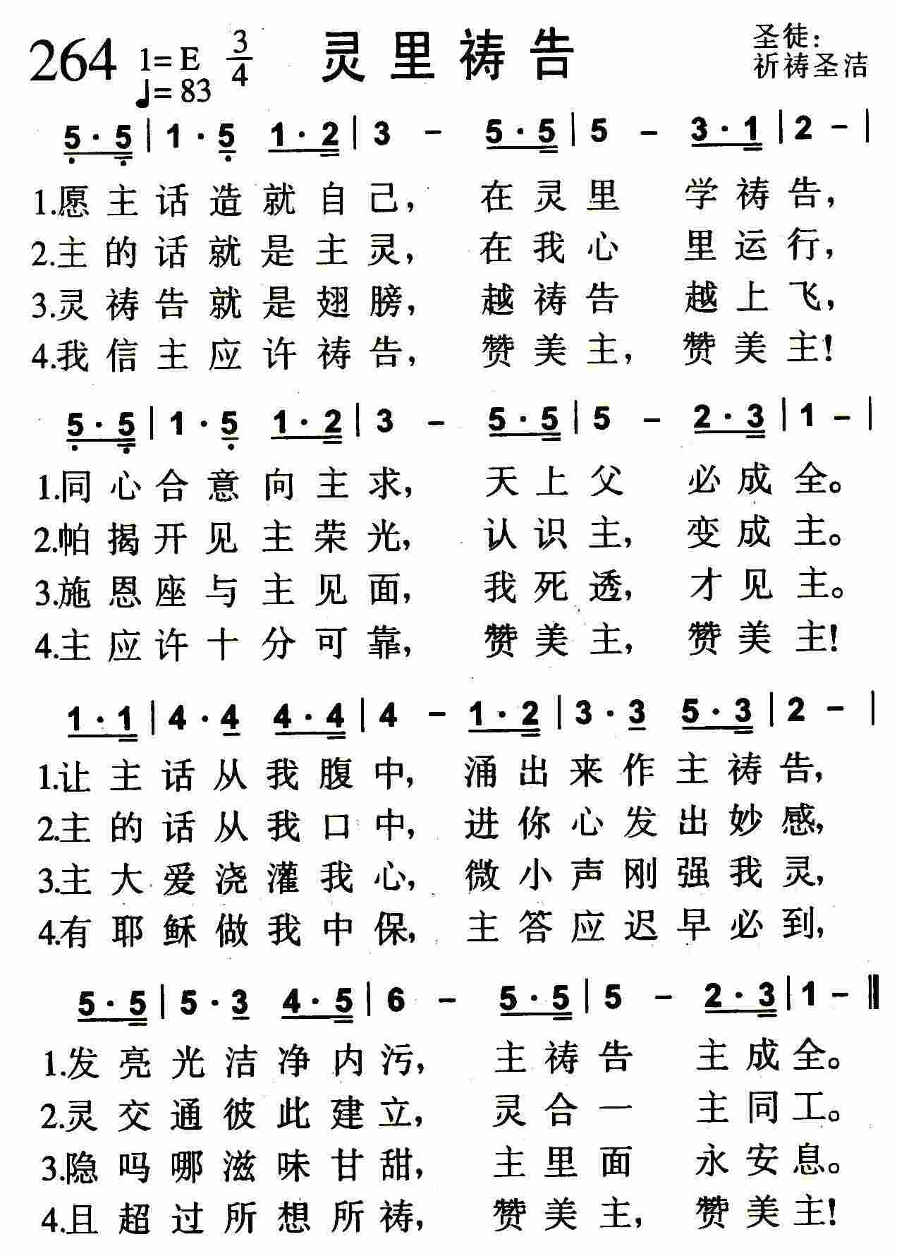 灵里祷告 第 1 页