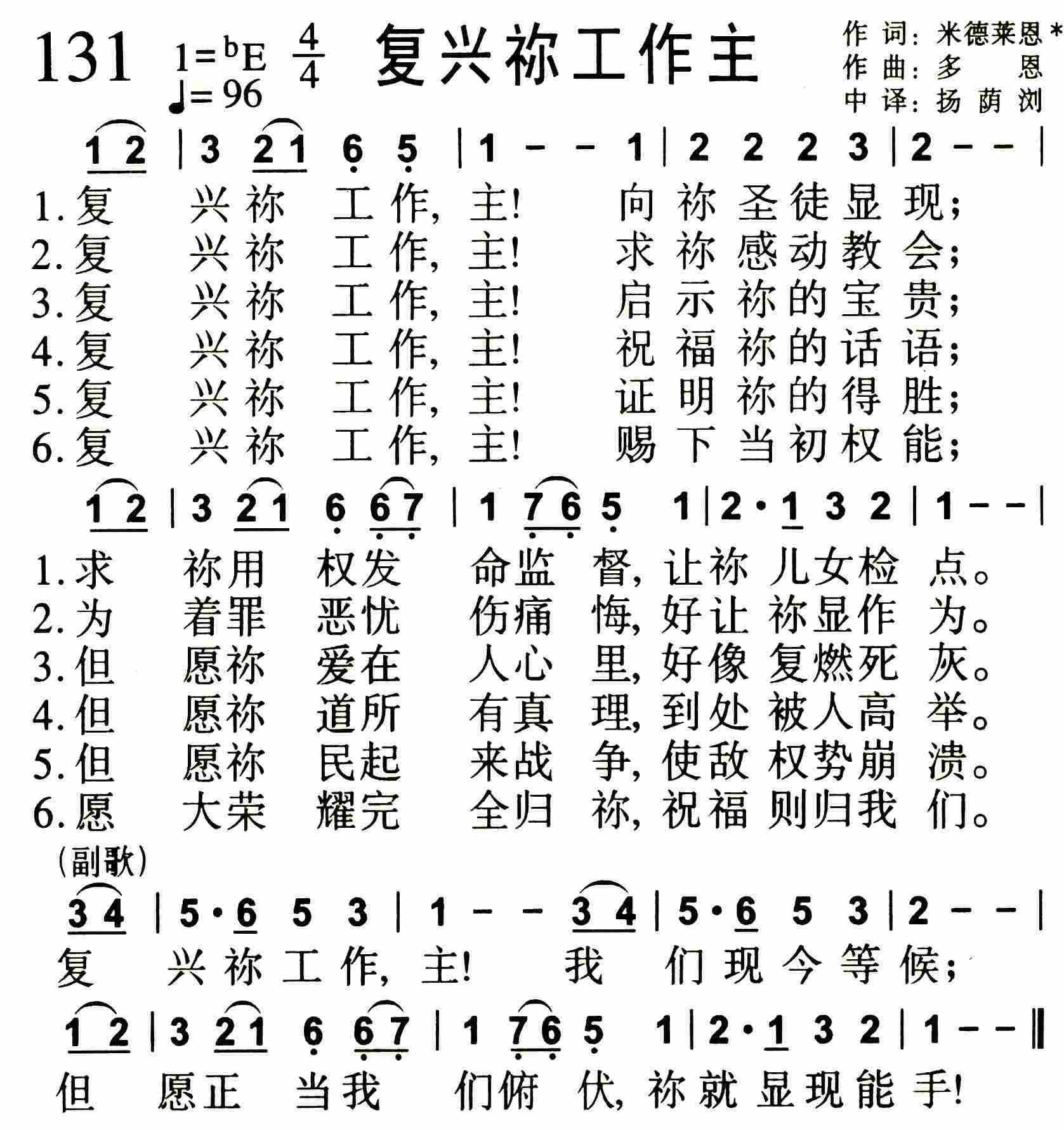 复兴祢工作主 第 1 页