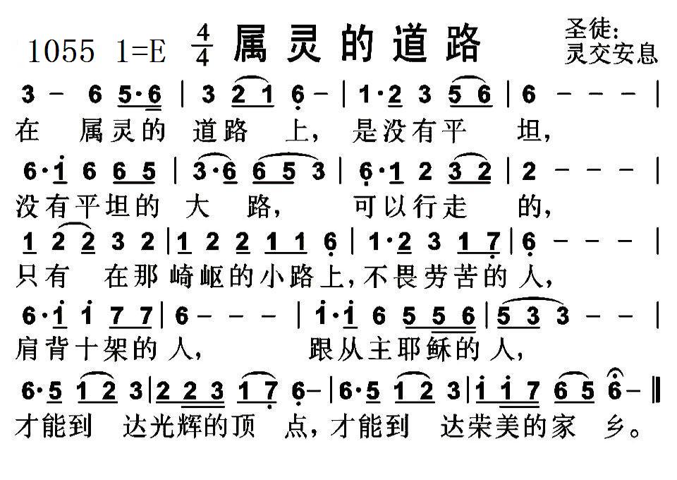 属灵的道路 第 1 页