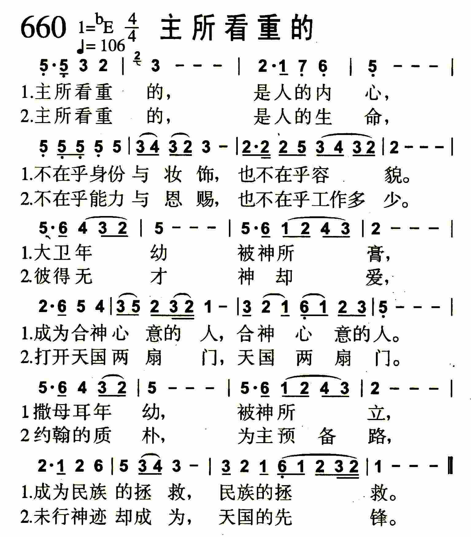 主所看重的 第 1 页