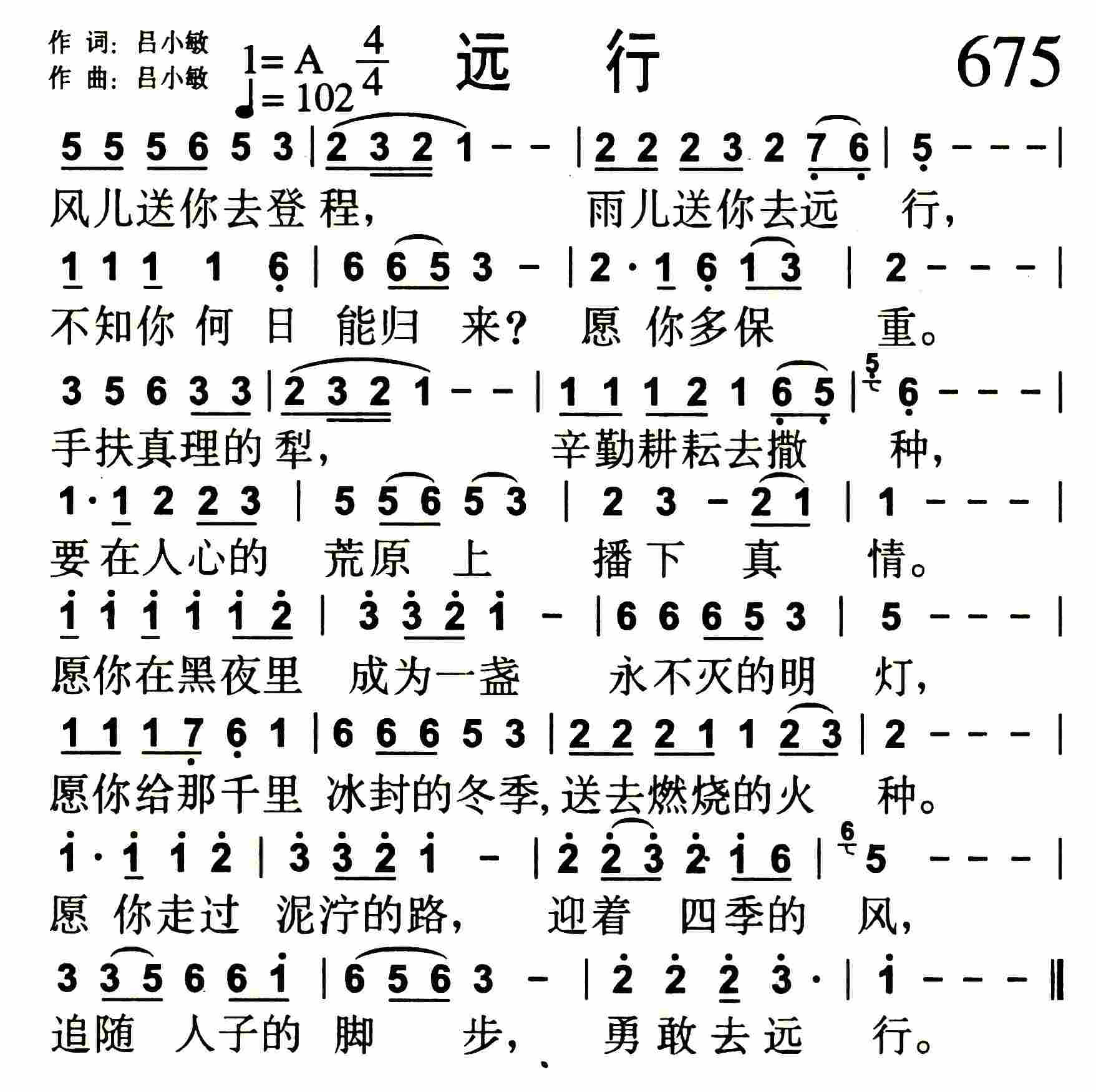远行 第 1 页