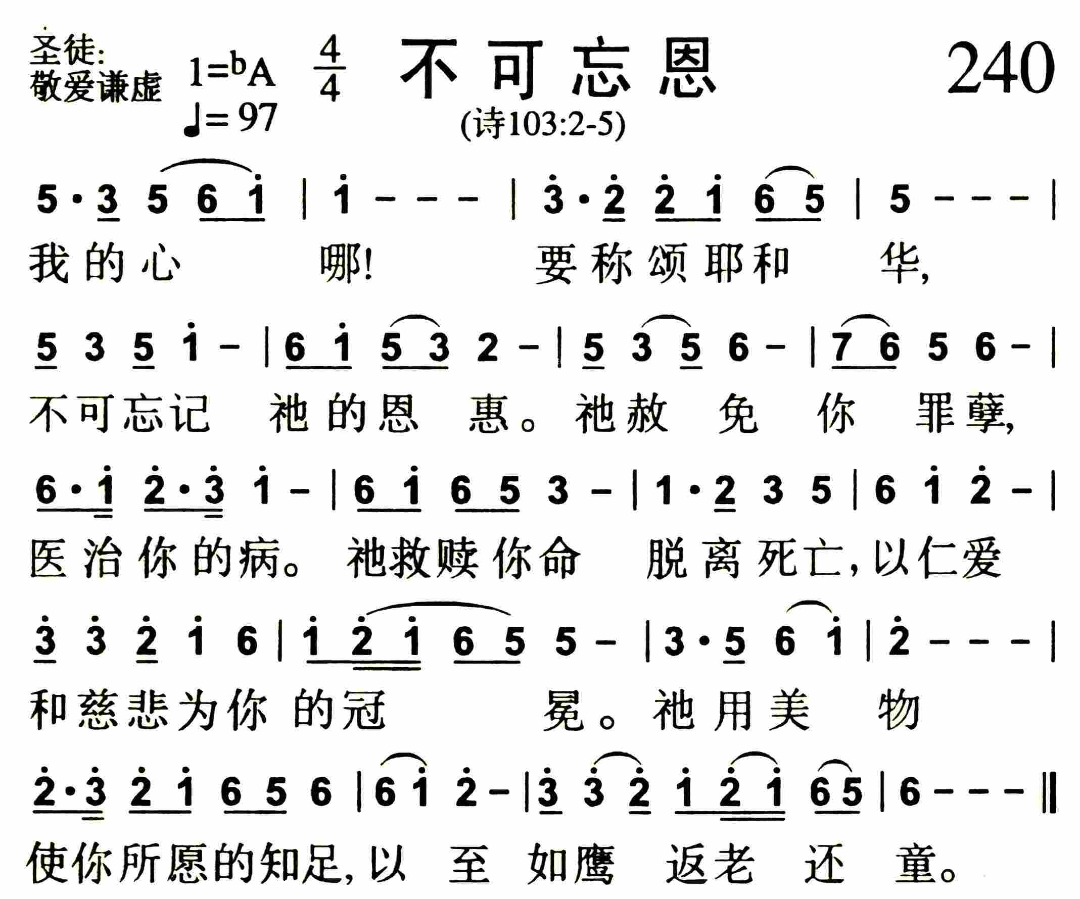 不可忘恩 第 1 页