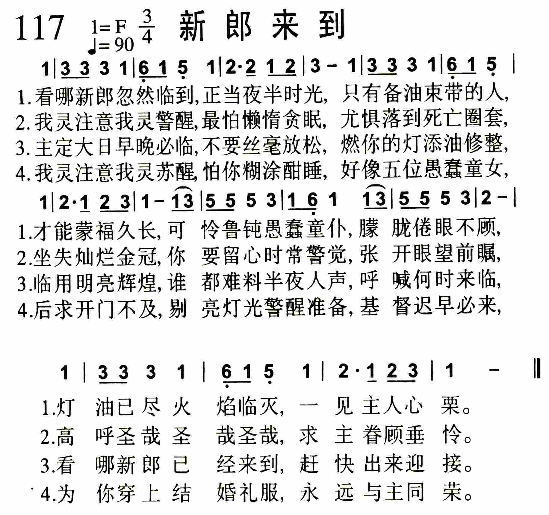 新郎来到 第 1 页