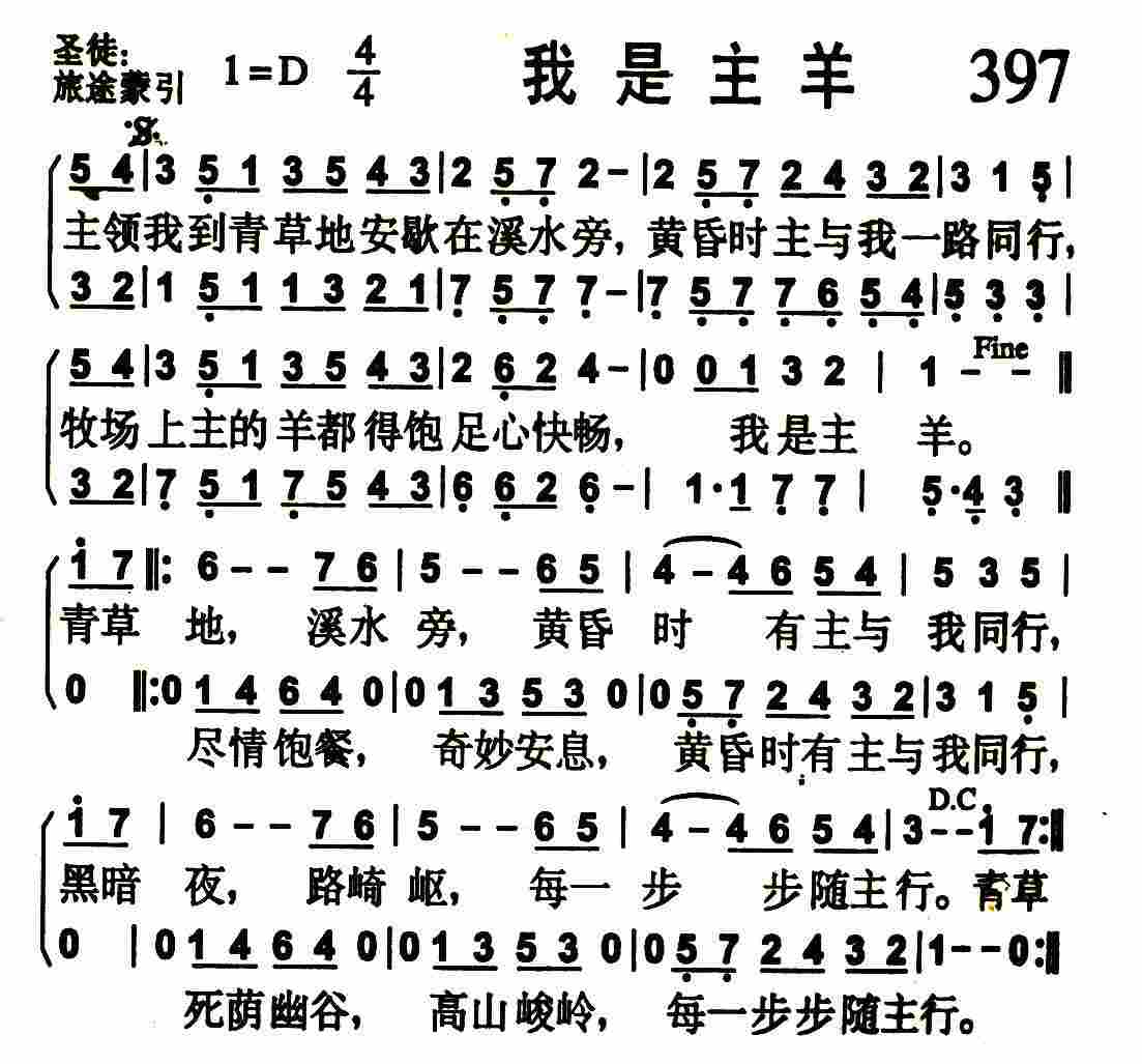 我是主羊 第 1 页