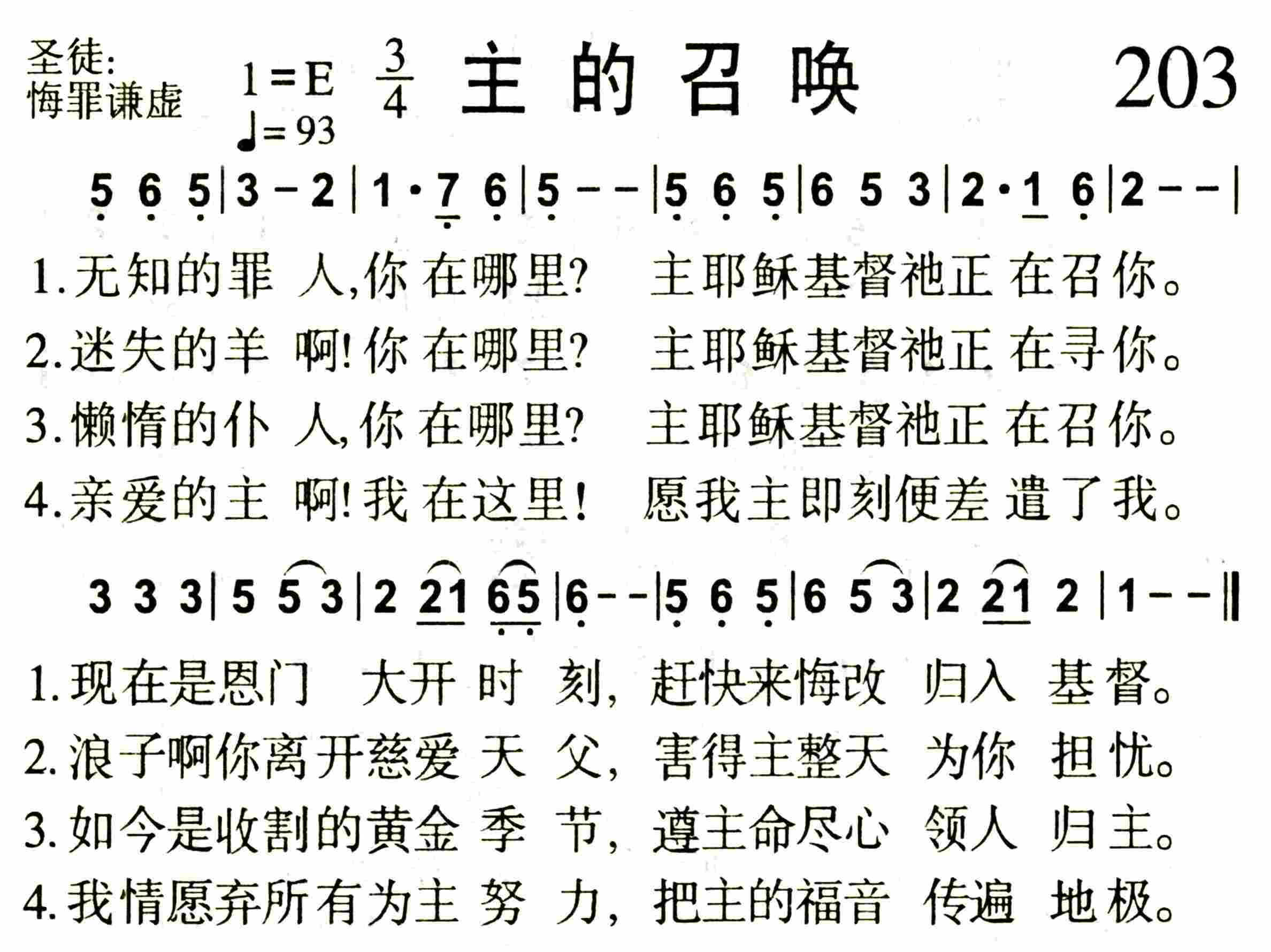 主的召唤 第 1 页