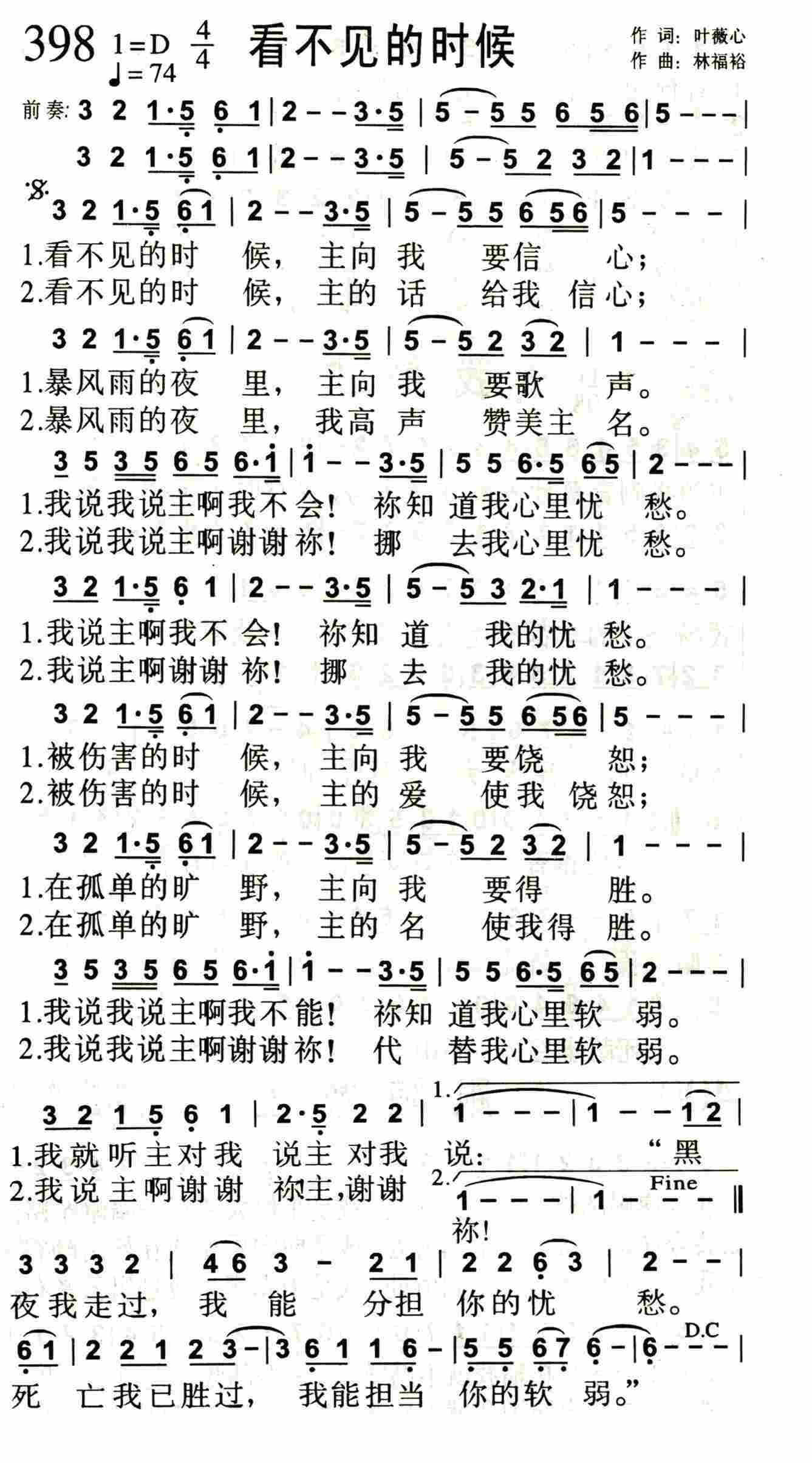 看不见的时候 第 1 页