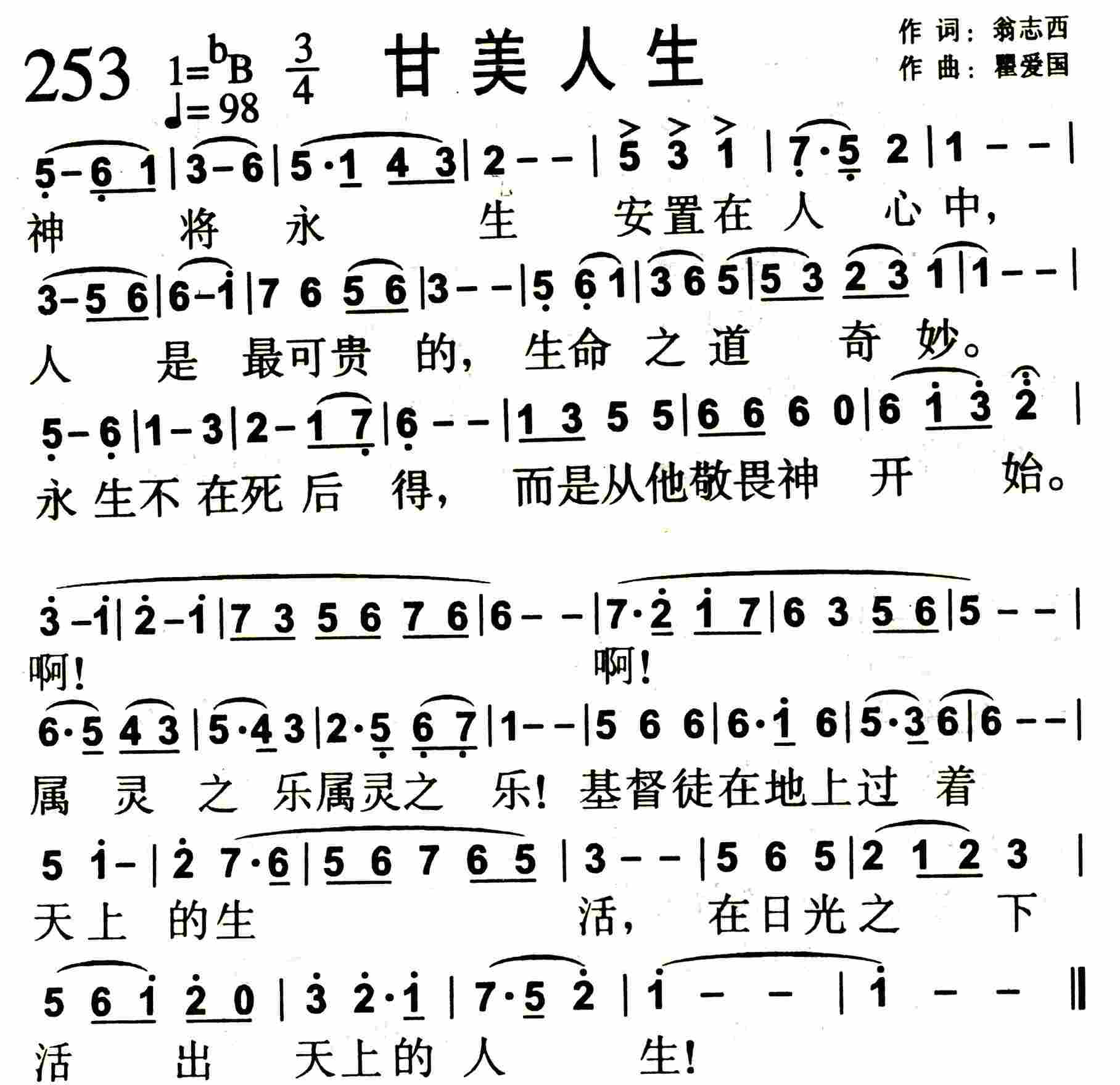甘美人生 第 1 页