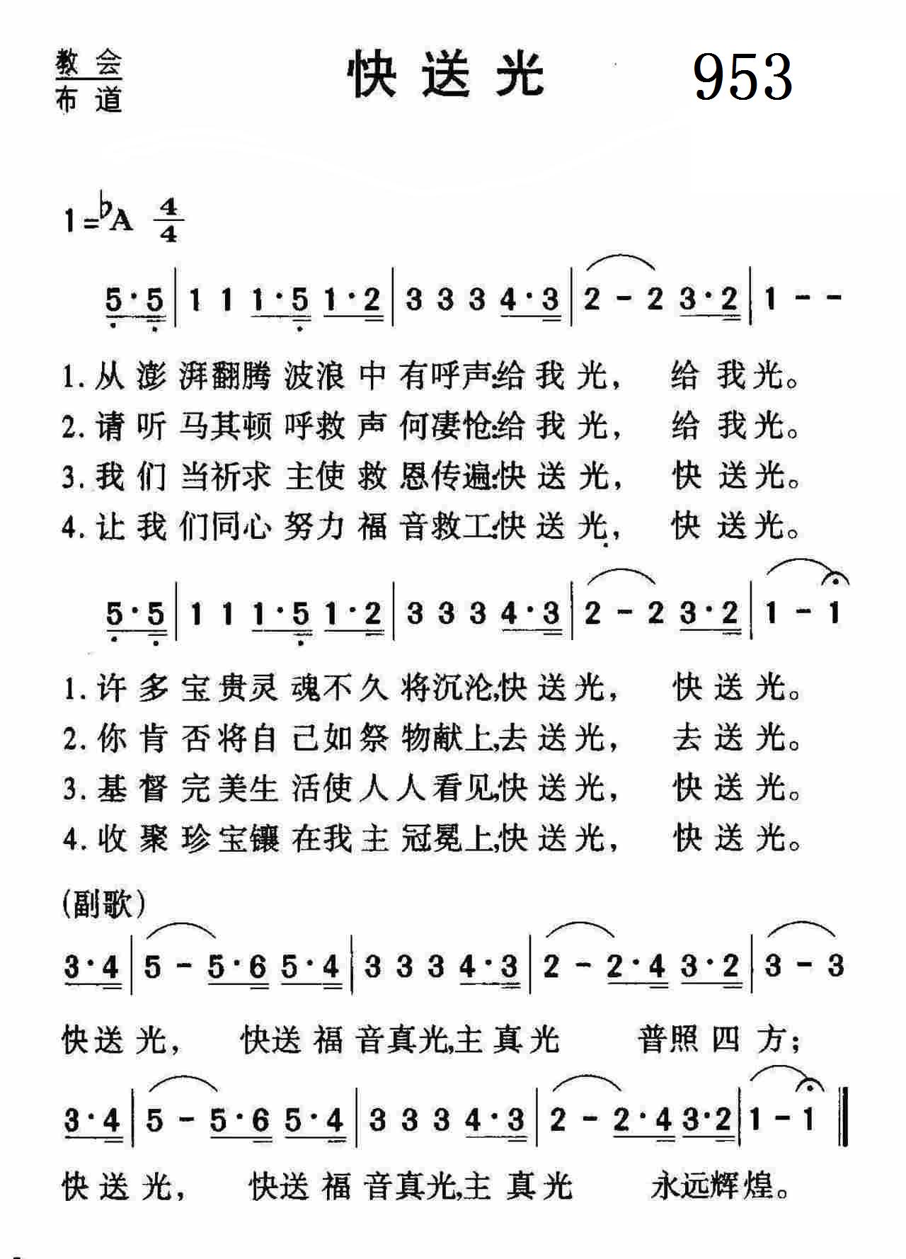快送光 第 1 页