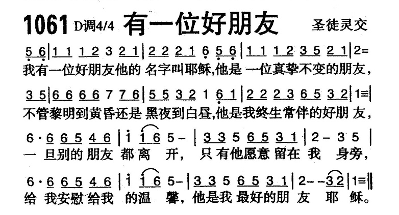 有一位好朋友 第 1 页