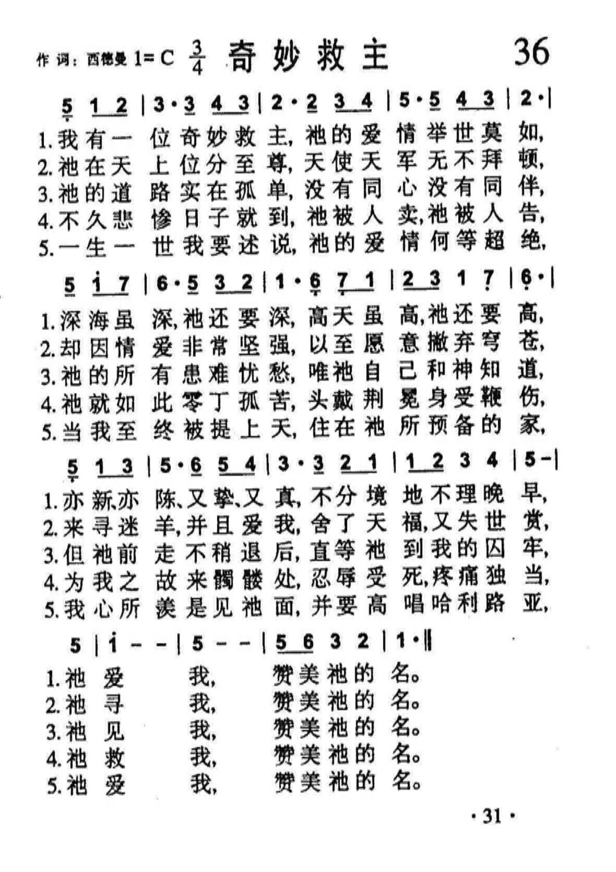 奇妙救主 第 1 页