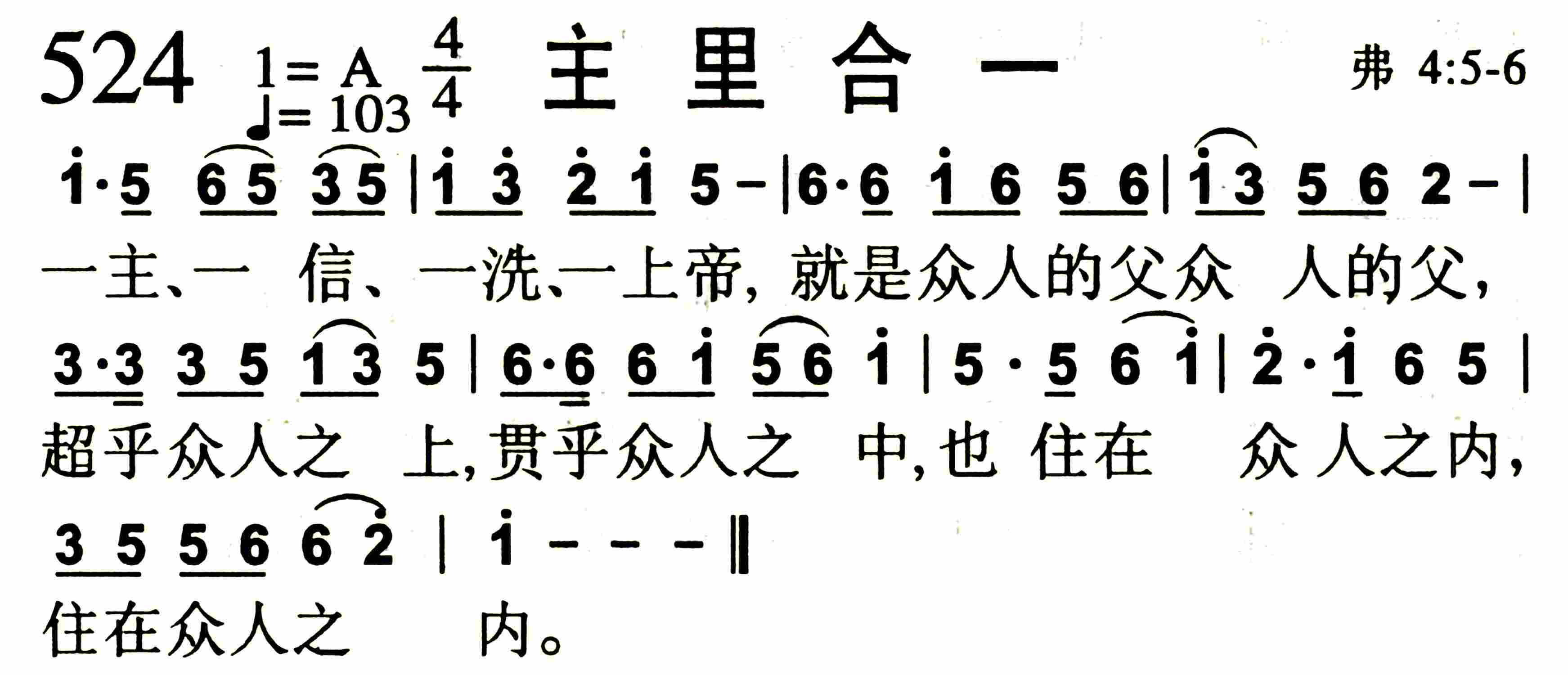 主里合一 第 1 页