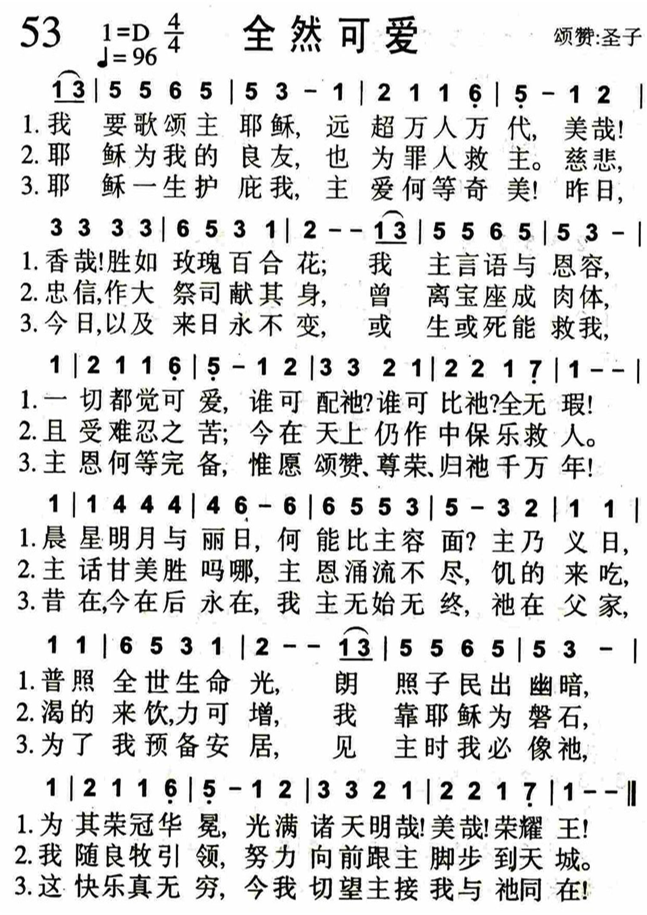 全然可爱 第 1 页