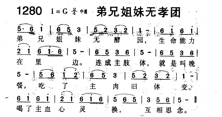 弟兄姐妹无孝团 第 1 页