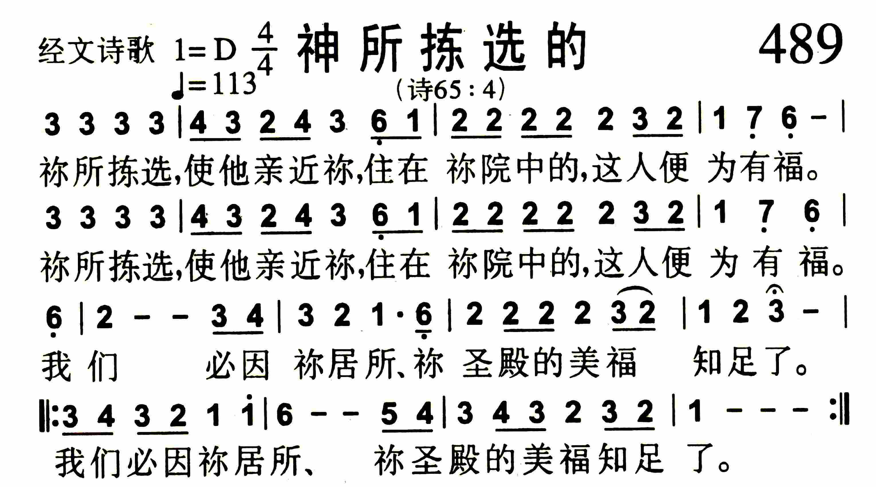 神所拣选的 第 1 页