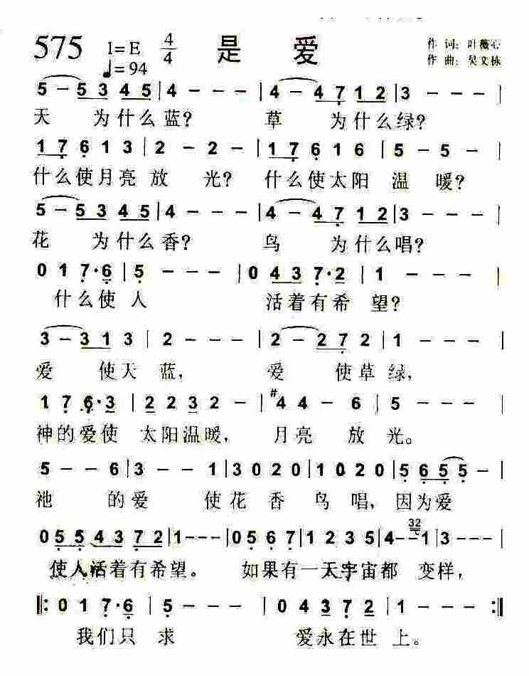 是爱 第 1 页