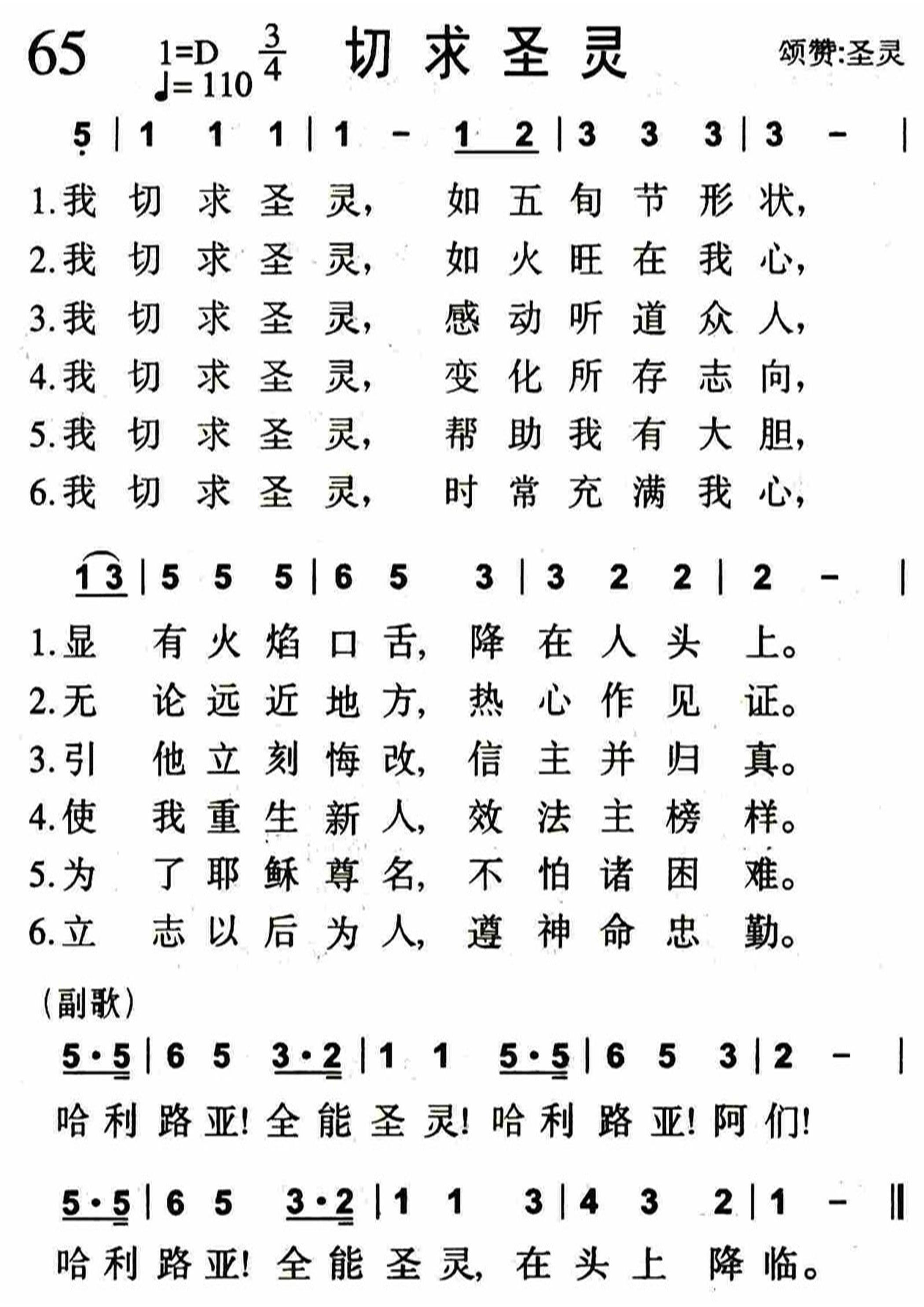 切求圣灵 第 1 页