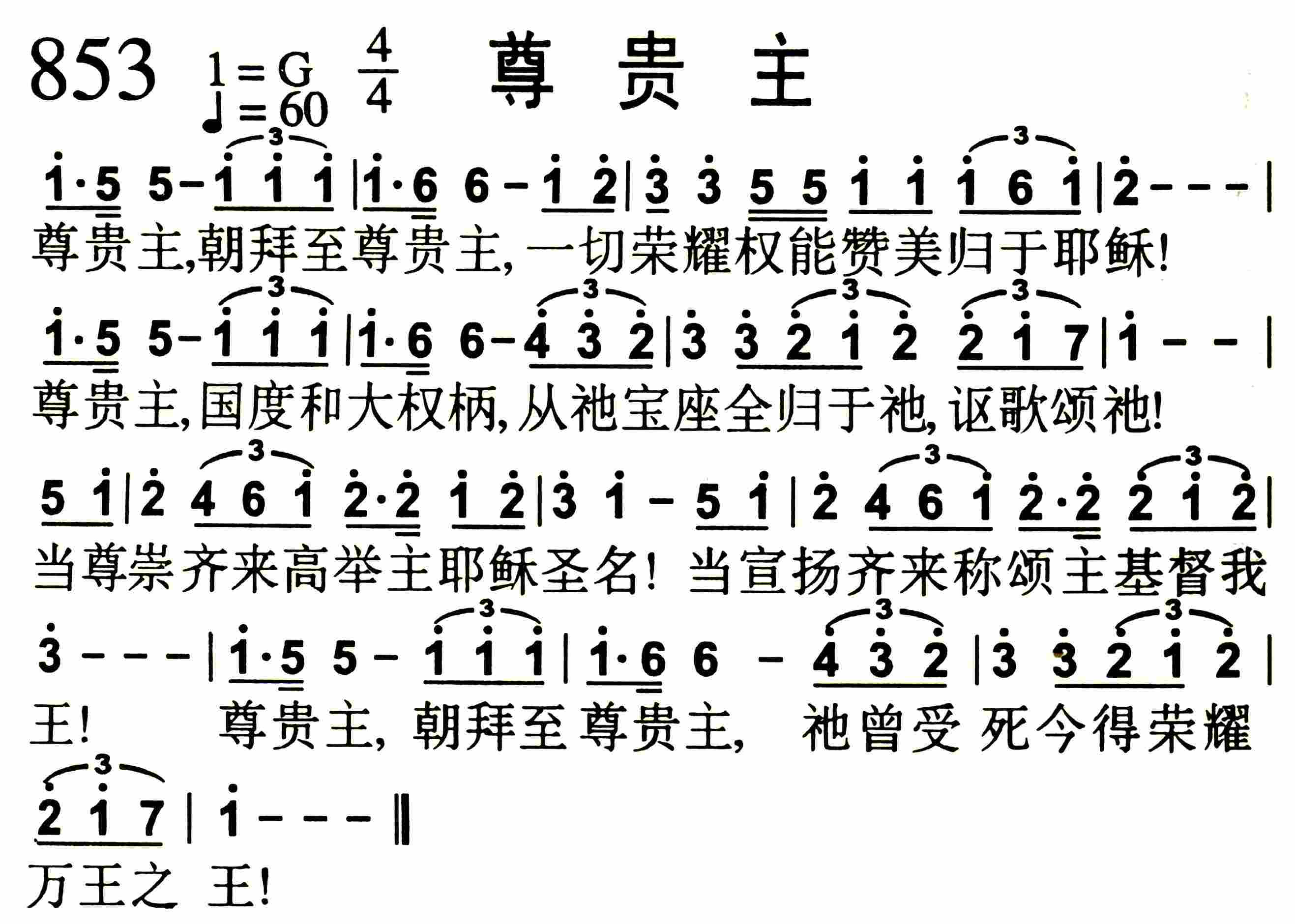 尊贵主 第 1 页