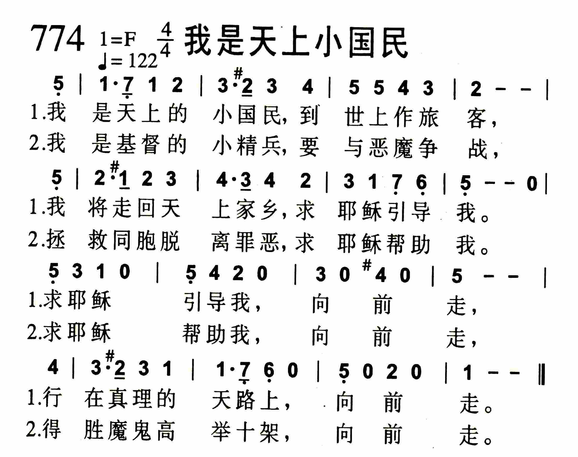 我是天上小国民 第 1 页