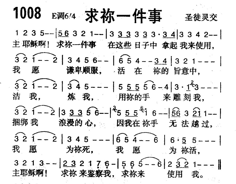 求你一件事 第 1 页