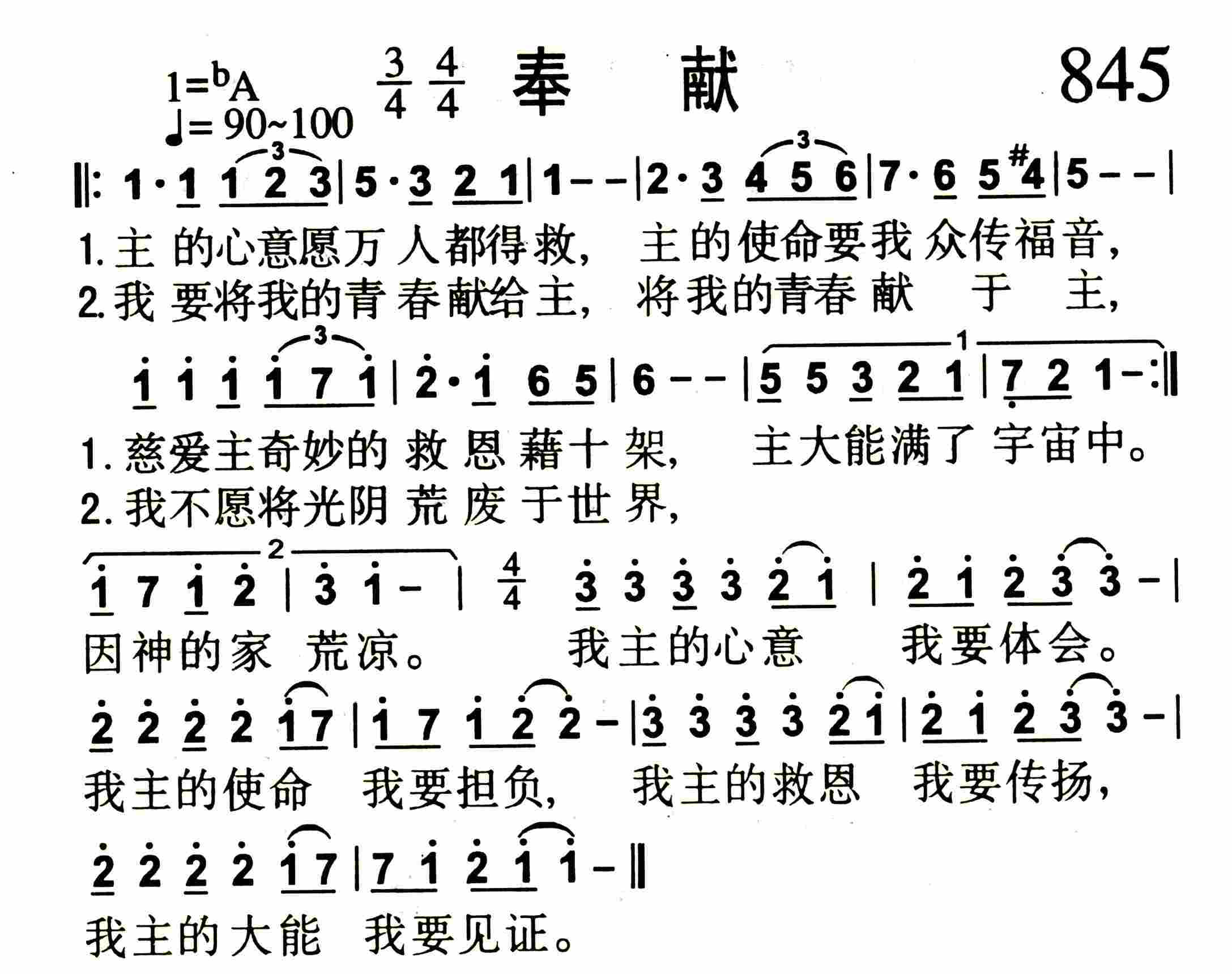 奉献 第 1 页