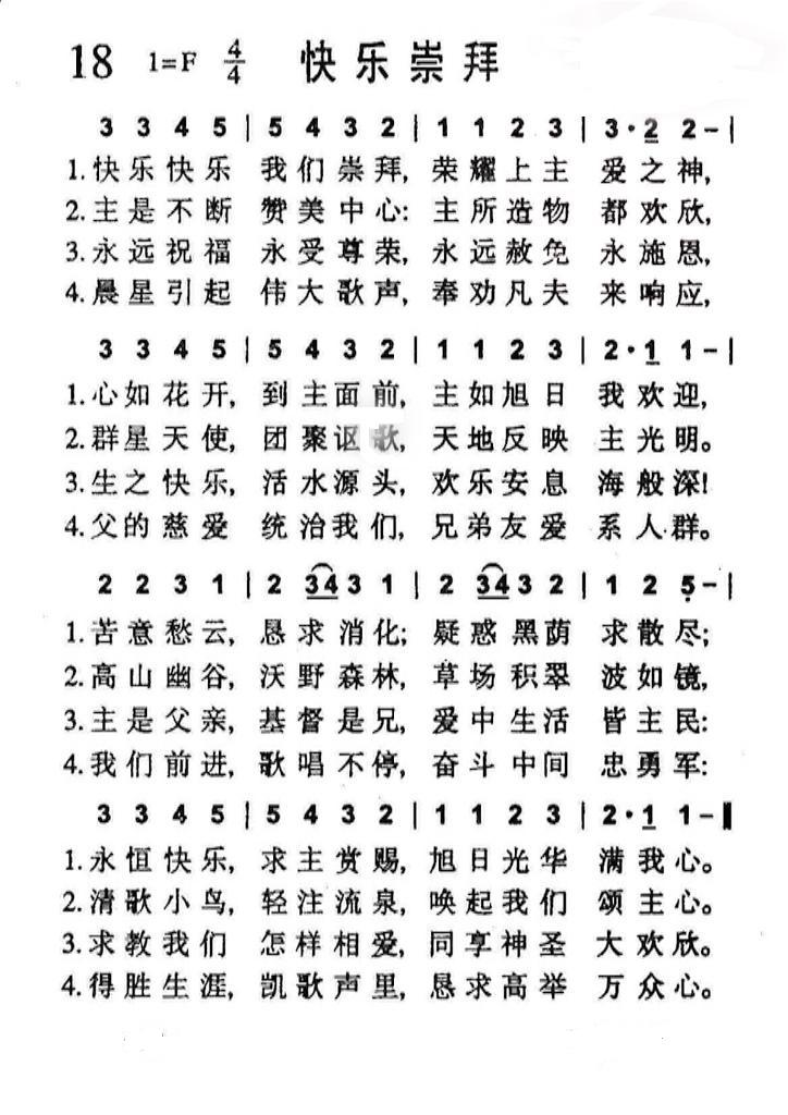 快乐崇拜 第 1 页
