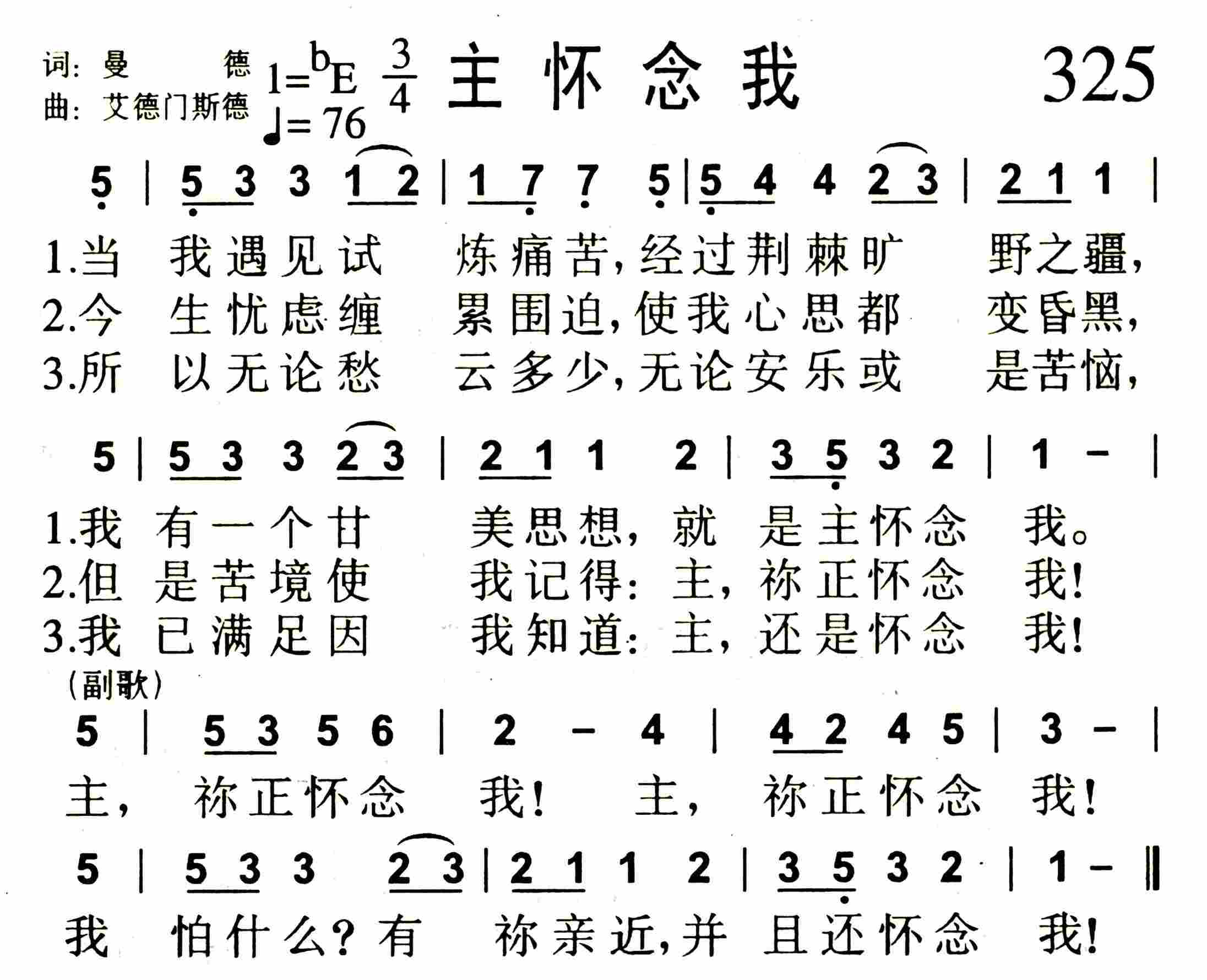 主怀念我 第 1 页
