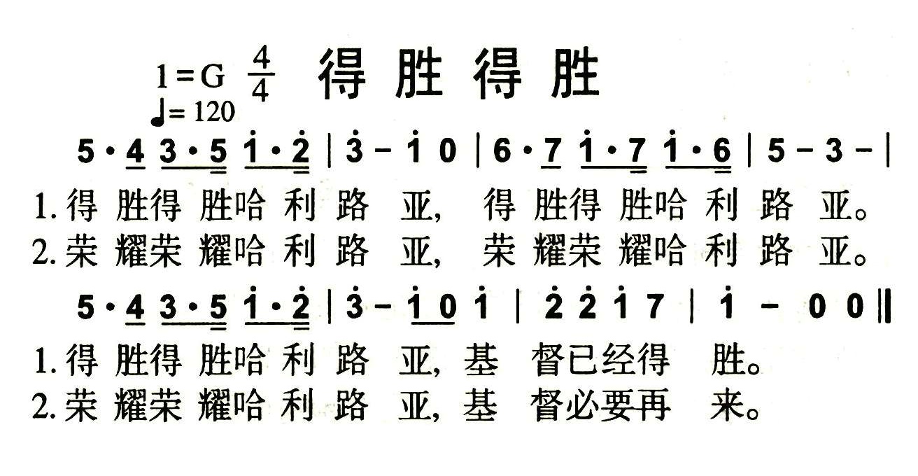 得胜得胜 第 1 页