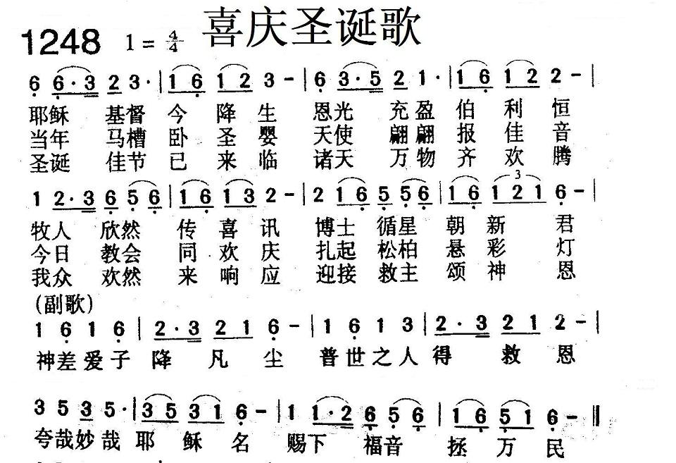 喜庆圣诞歌 第 1 页