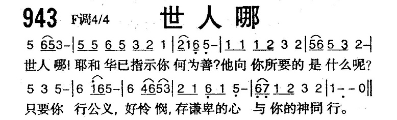 世人哪 第 1 页