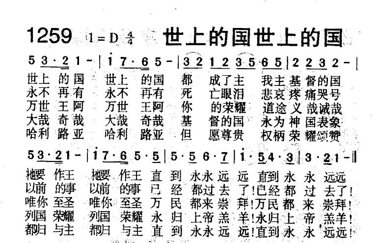 世上的国世上的国 第 1 页