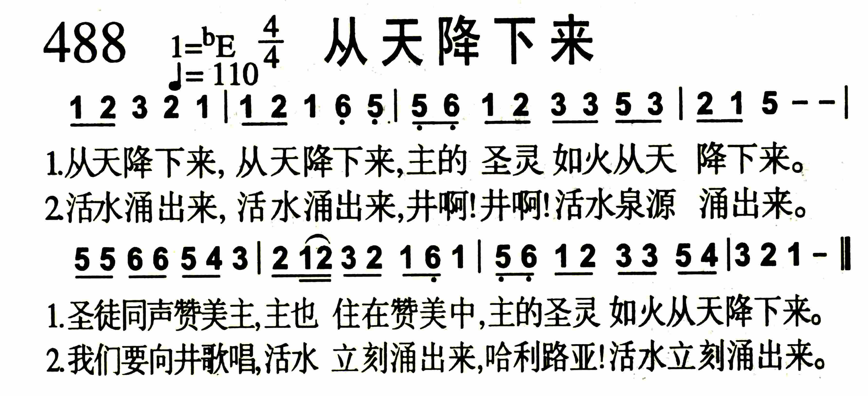 从天降下来 第 1 页