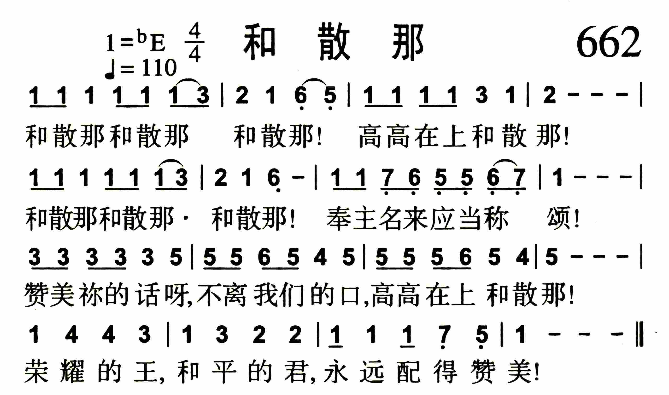和散那 第 1 页