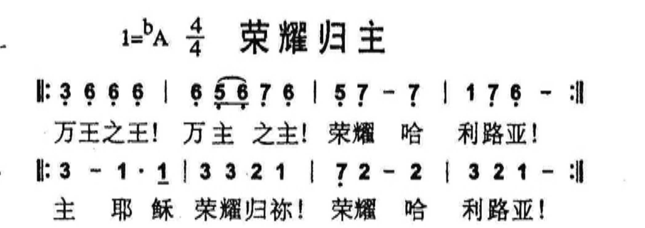荣耀归主 第 1 页