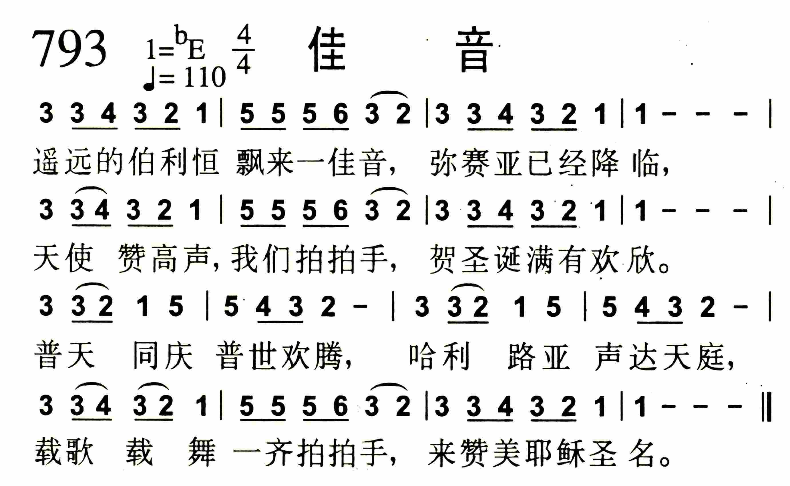 佳音 第 1 页