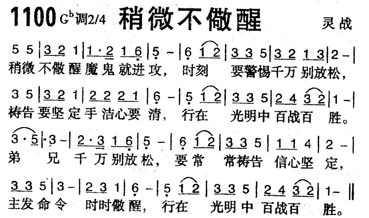 稍微不儆醒 第 1 页