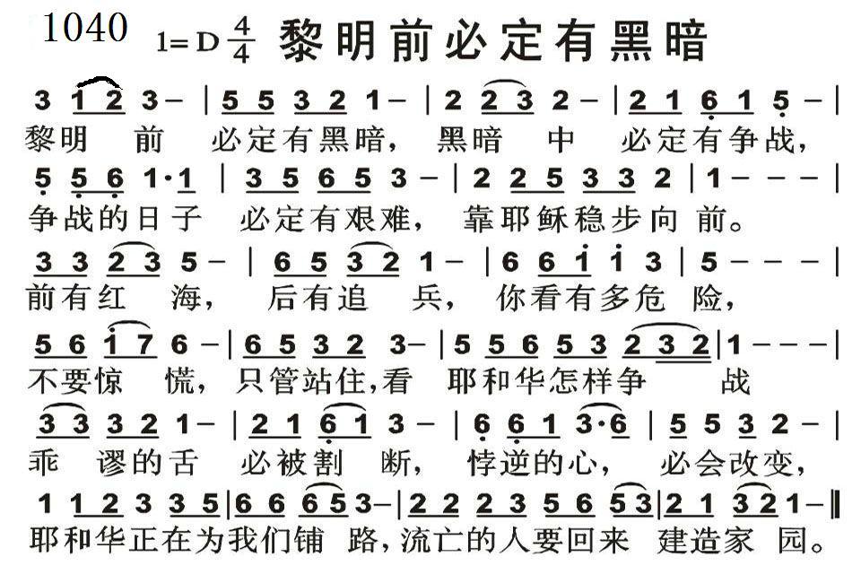 黎明前必定有黑暗 第 1 页