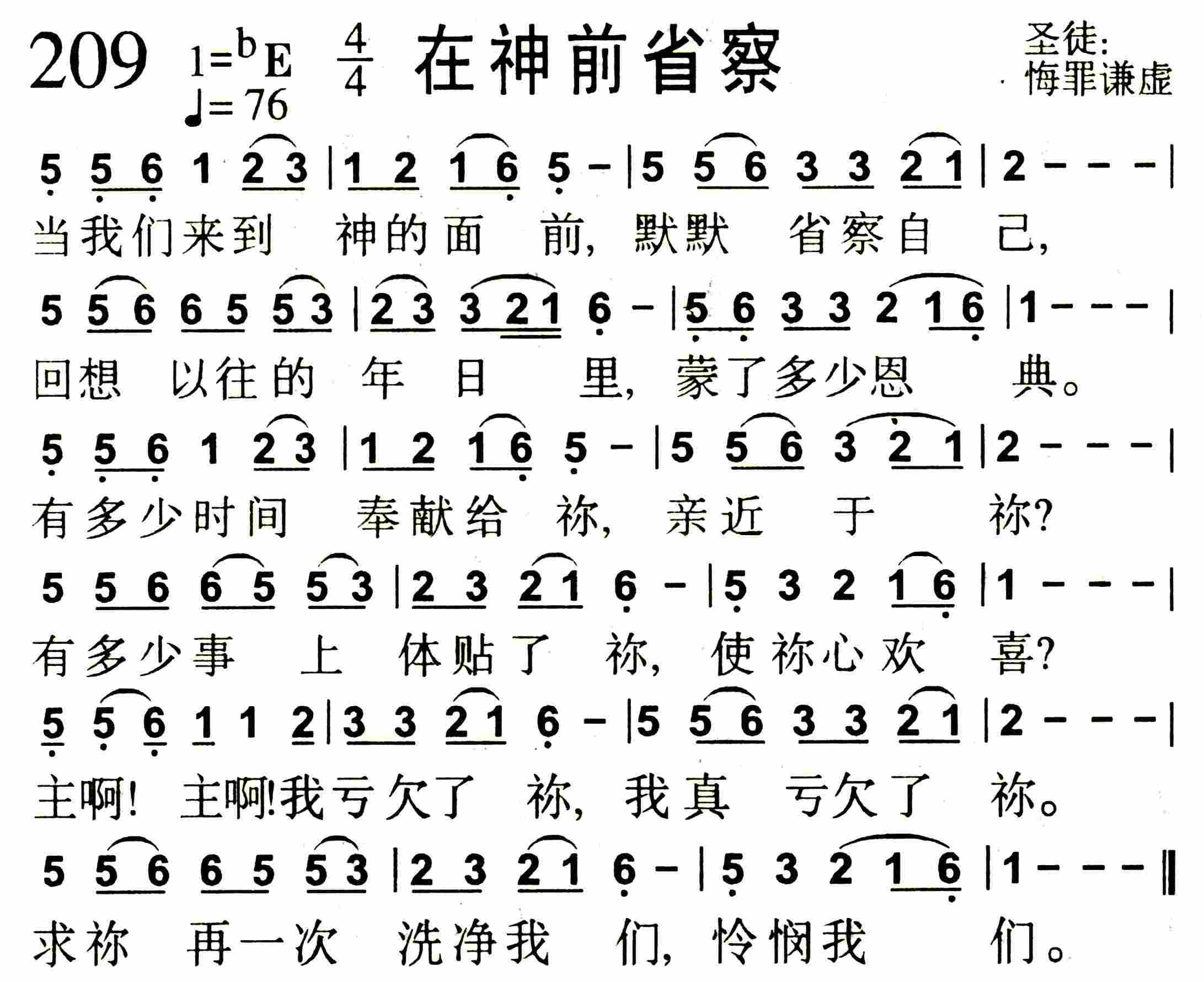 在神前省察 第 1 页