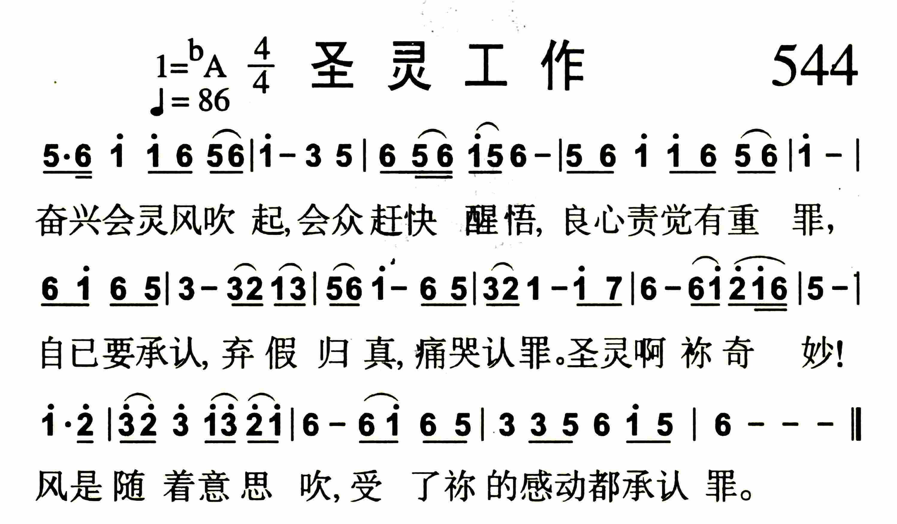 圣灵工作 第 1 页
