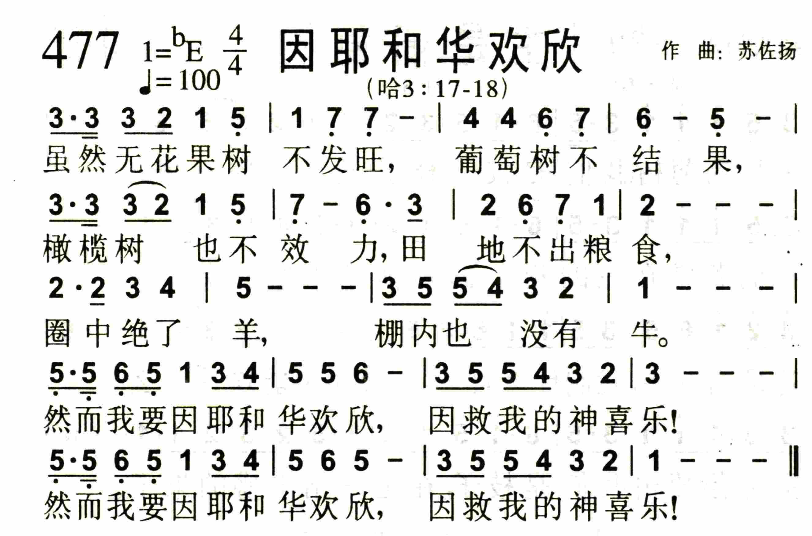因耶和华欢欣 第 1 页
