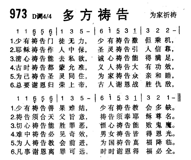 多方祷告 第 1 页